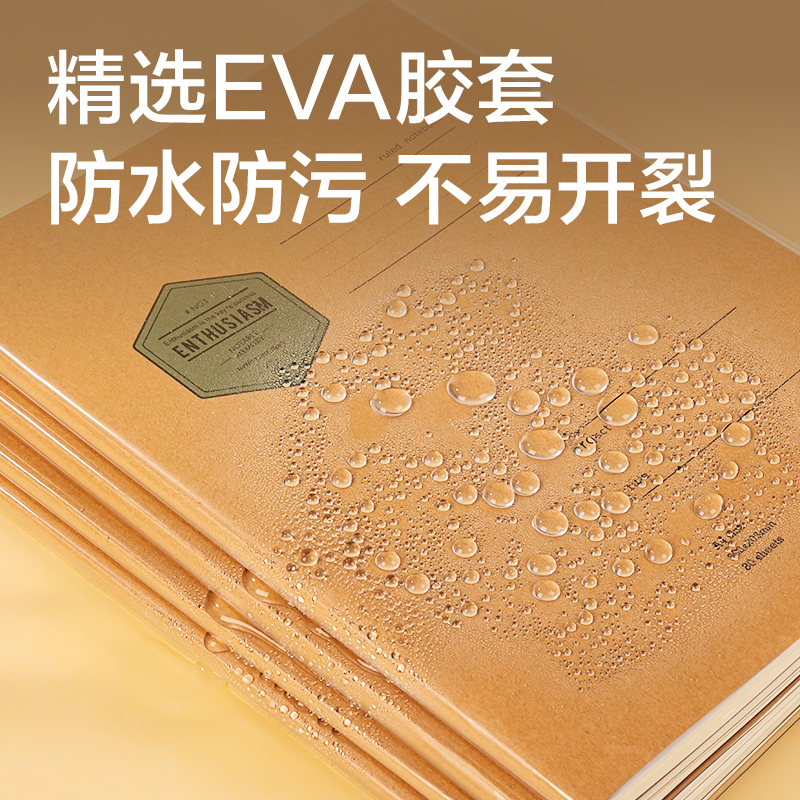 纵横TA480胶套本(院系风2)(本)