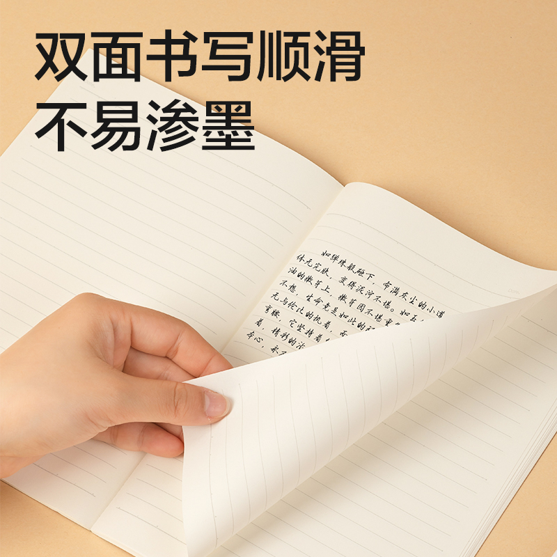 纵横WA540无线装订本(院系风2)(本)