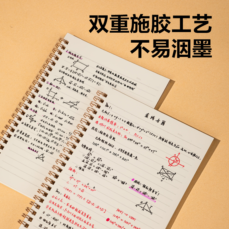 纵横LA560螺旋本(院系风2)(本)
