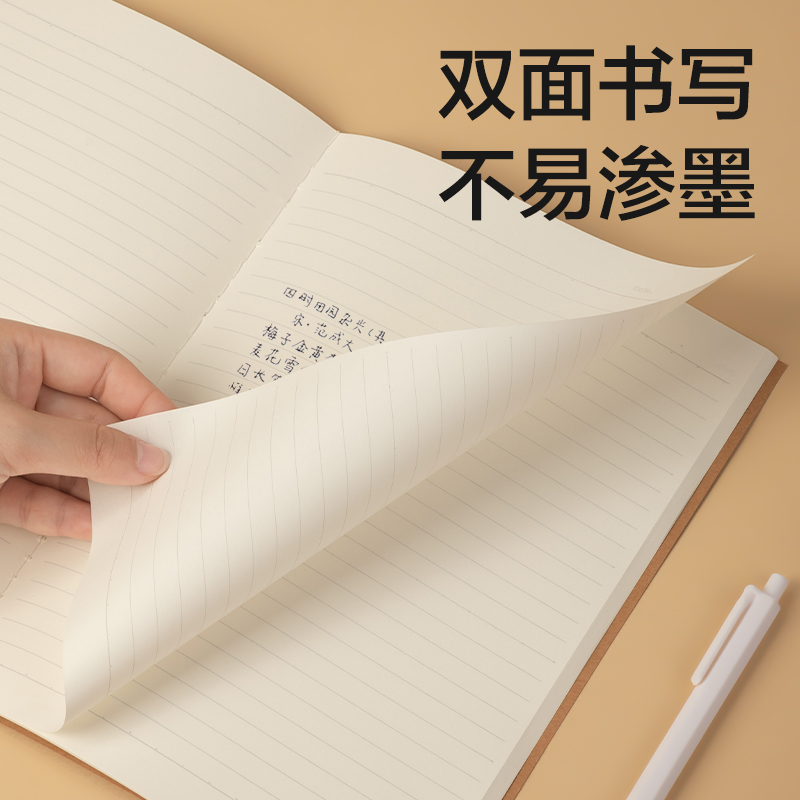 纵横FB560缝线本(院系风2)(本)