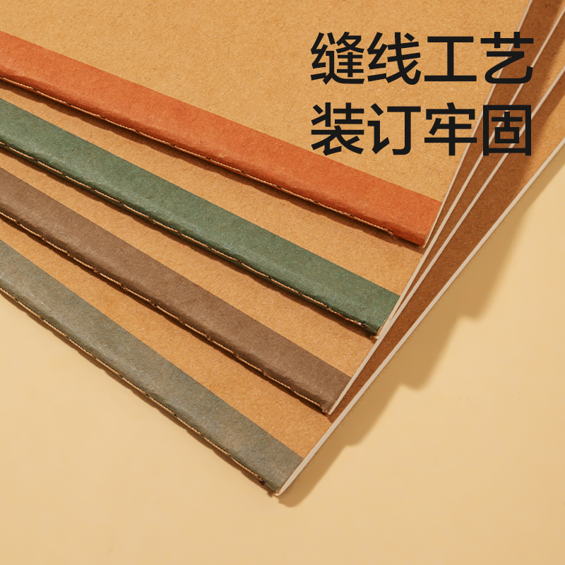 纵横FB560缝线本(院系风2)(本)