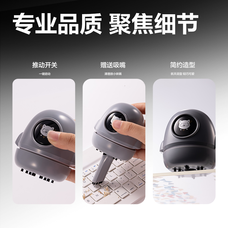 纵横TQ100桌面清洁器充电款(白色)(台)