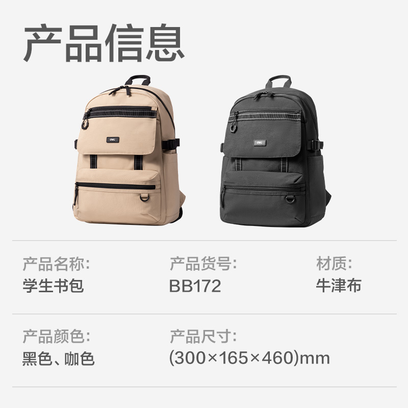 纵横BB172初高中生运动系列学生书包(咖)(个)