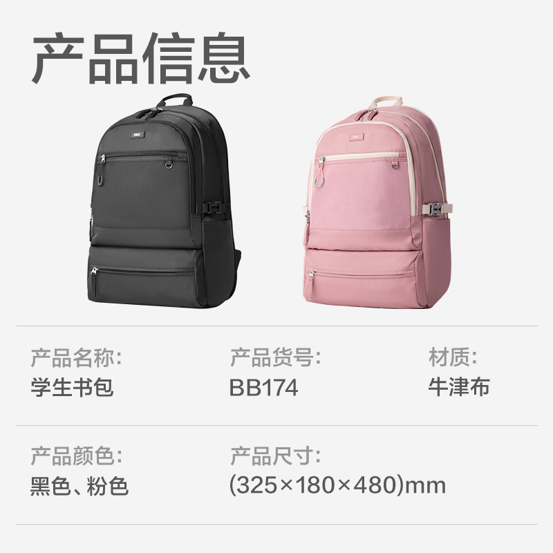 纵横BB174初高中生运动系列学生书包(粉)(个)