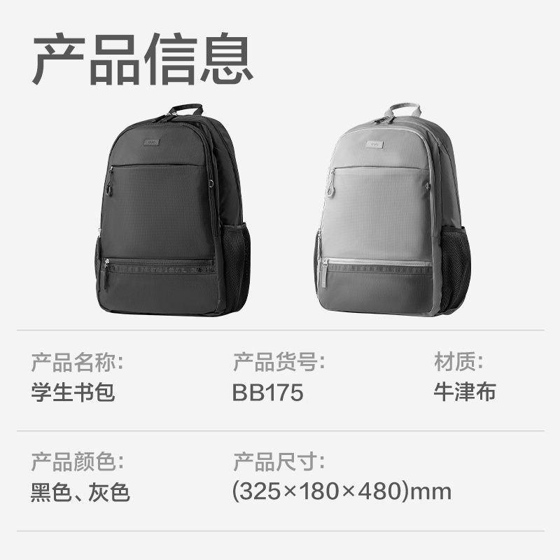 纵横BB175初高中生运动系列学生书包(黑)(个)