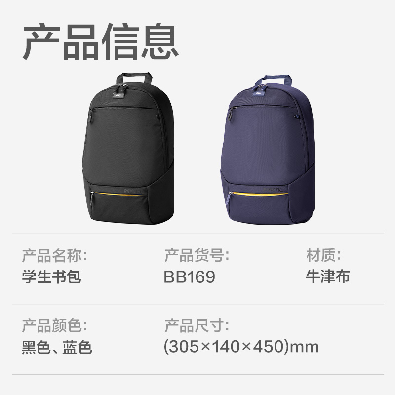纵横BB169初高中生简约系列学生书包(黑)(个)