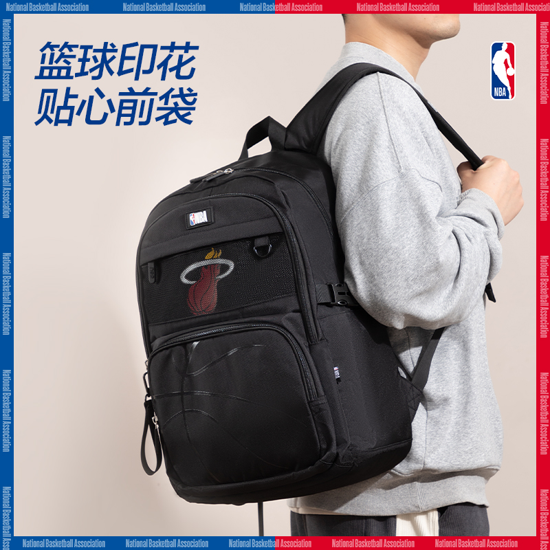 纵横BB139A运动NBA热火队学生书包(黑-NBA)(个)