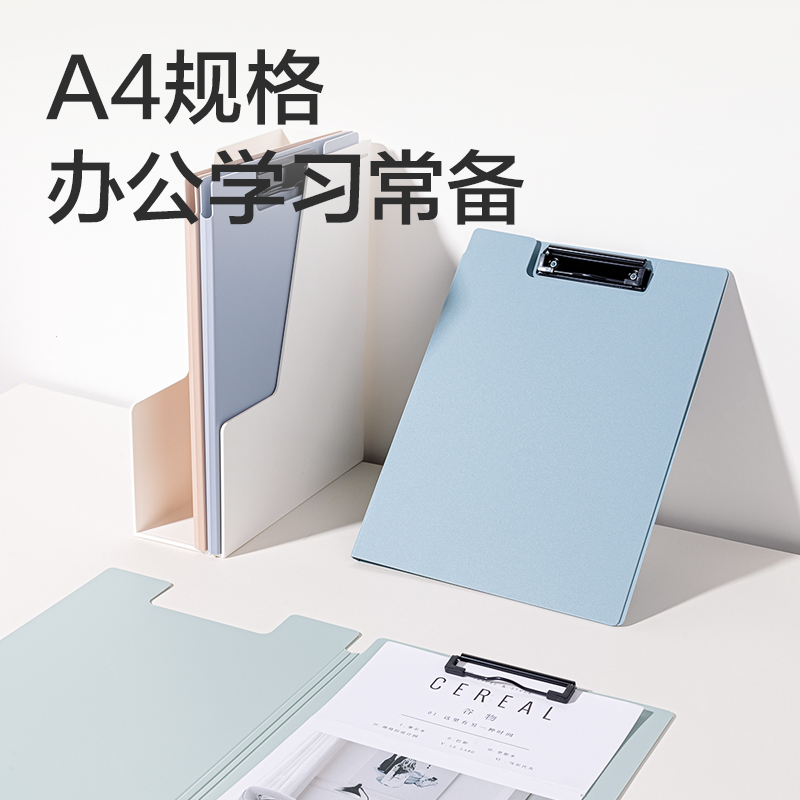 纵横PE118乐素发泡PP竖式折页板夹(混)(个)