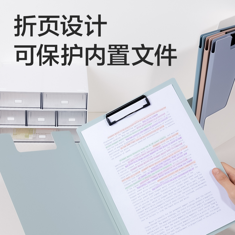 纵横PE118乐素发泡PP竖式折页板夹(混)(个)