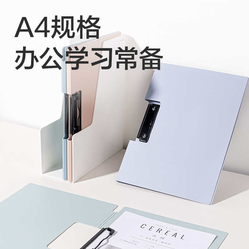 纵横PE117乐素发泡PP横款折页板夹(混)(个)