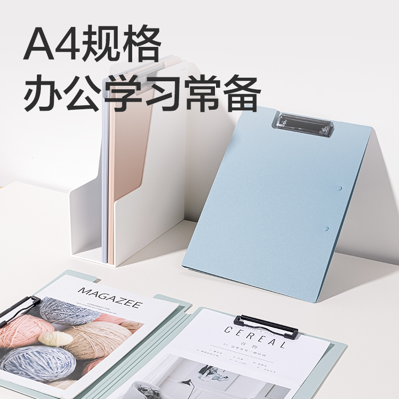 纵横PE119乐素发泡PP双夹折页板夹(混)(个)