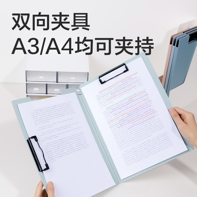 纵横PE119乐素发泡PP双夹折页板夹(混)(个)