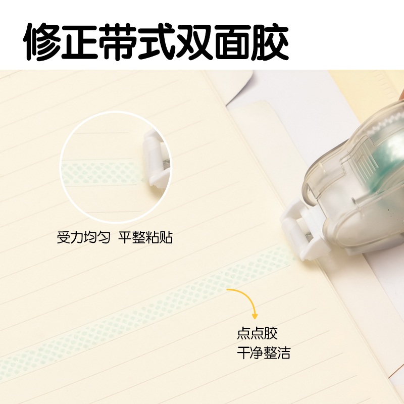 纵横TG107TX双面粘胶器替芯(透明本色)(个)