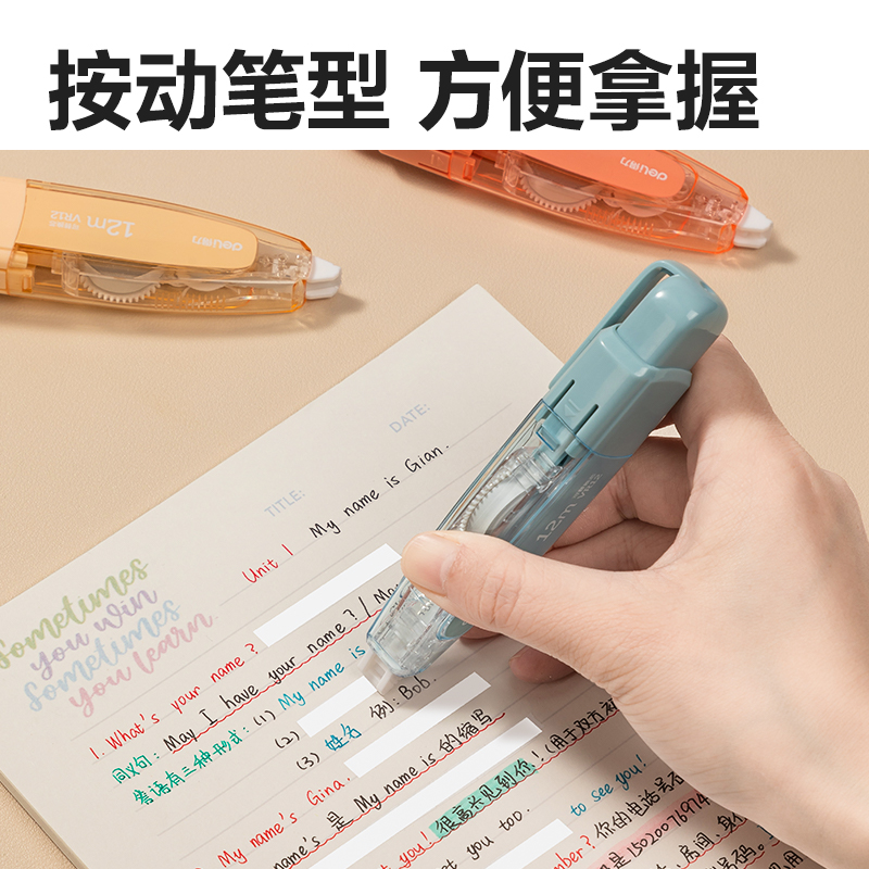纵横VR12按动笔形修正带_5mm*12m(混)(个)