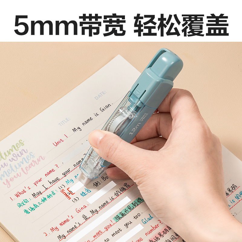纵横VR12按动笔形修正带_5mm*12m(混)(个)