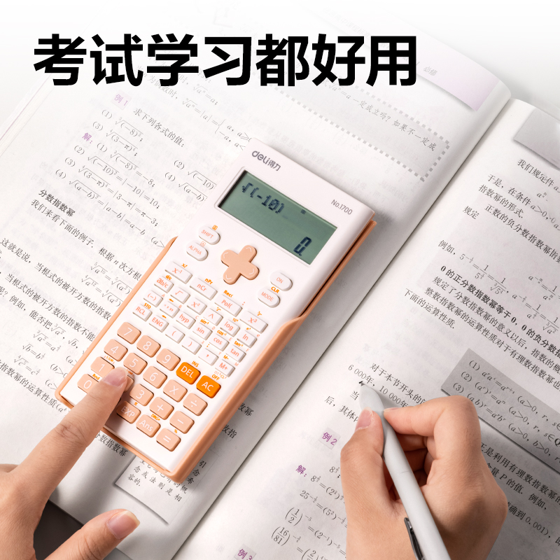 纵横1700函数计算器(粉色)(台)