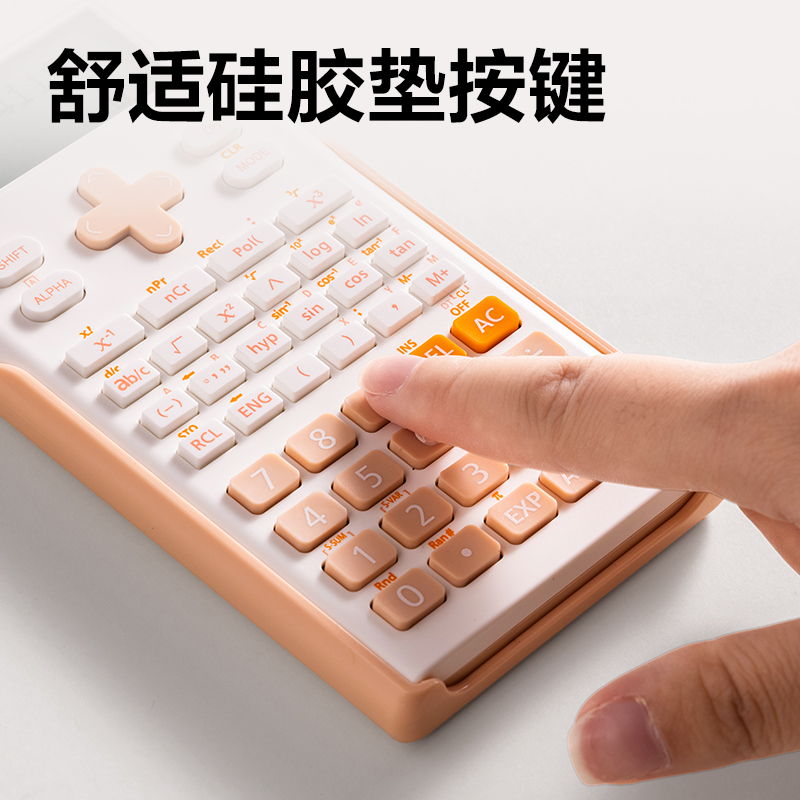 纵横1700函数计算器(粉色)(台)