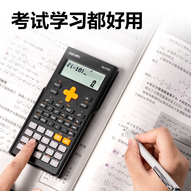 纵横1700函数计算器(深灰)(台)