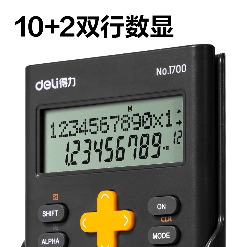 纵横1700函数计算器(深灰)(台)