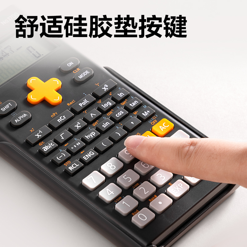 纵横1700函数计算器(深灰)(台)