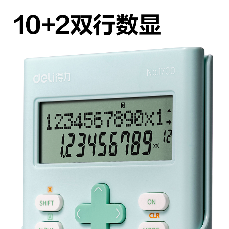 纵横1700函数计算器(浅绿)(台)