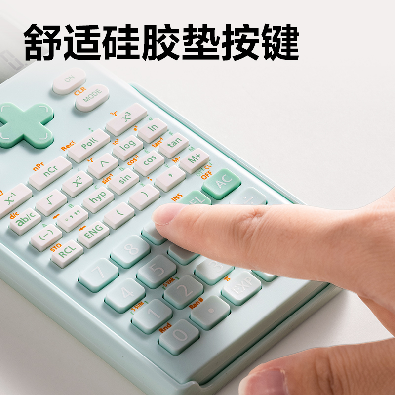 纵横1700函数计算器(浅绿)(台)
