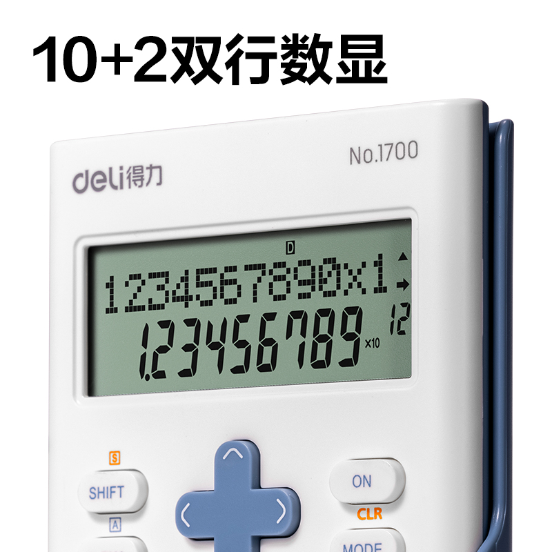 纵横1700函数计算器(蓝色)(台)