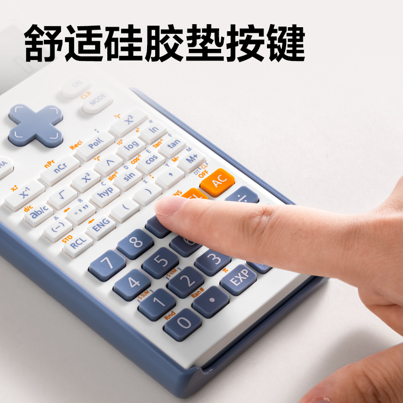 纵横1700函数计算器(蓝色)(台)