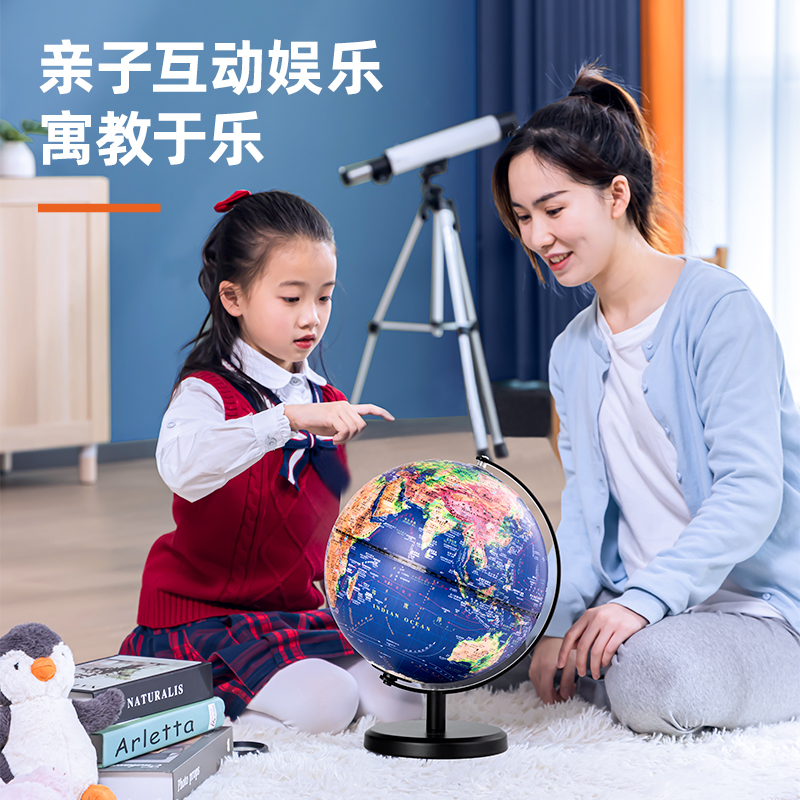 纵横LG680∅20带灯带AR浮雕地球仪(蓝)(台)