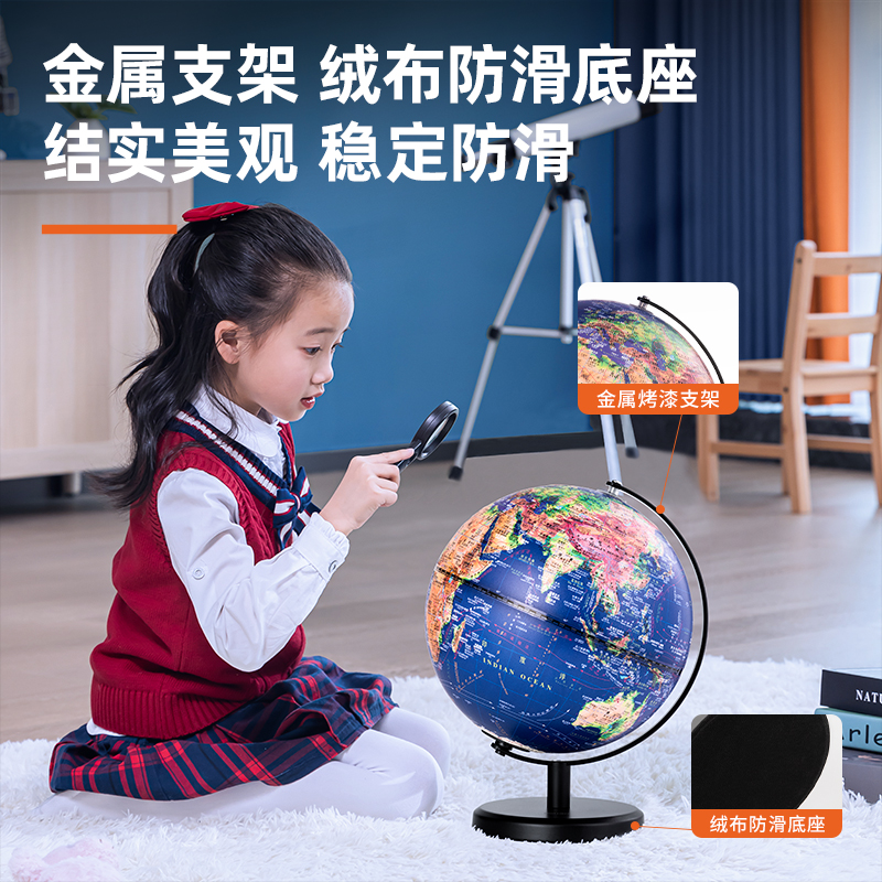 纵横LG681∅25带灯带AR浮雕地球仪(蓝)(台)