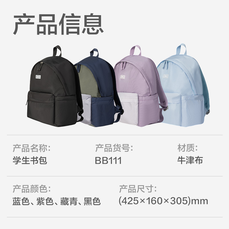 纵横BB111文墨系列高性价比学生书包(黑)(个)