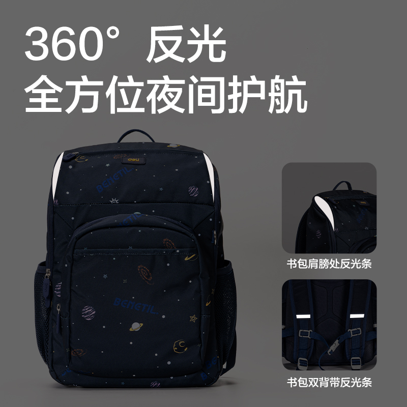 纵横BB167星际系列超轻背幅学生书包(粉)(个)