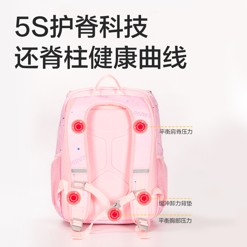 纵横BB167星际系列超轻背幅学生书包(粉)(个)
