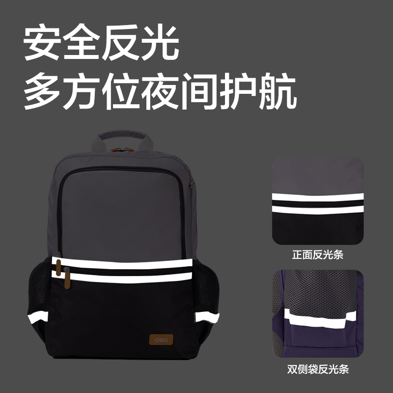 纵横BB144出色系列立体廓形学生书包(冰川灰)(个)
