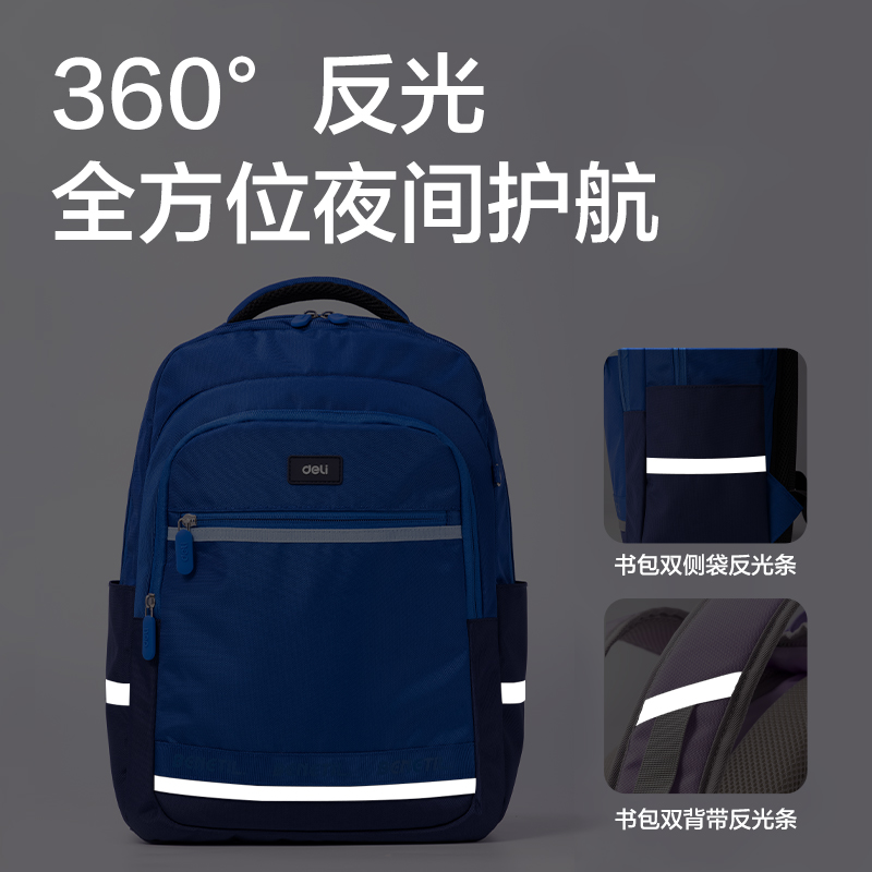 纵横BB164出色系列高性价比学生书包(蓝)(个)