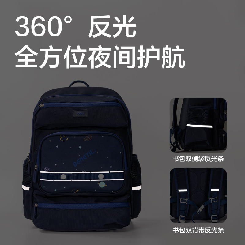 纵横BB166星际系列超轻背幅学生书包(深蓝)(个)