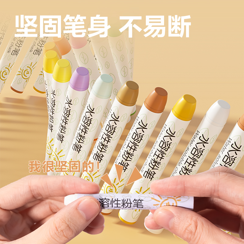 纵横MB409水溶性粉笔Φ9.5*79mm(24支/盒)(混)(盒)