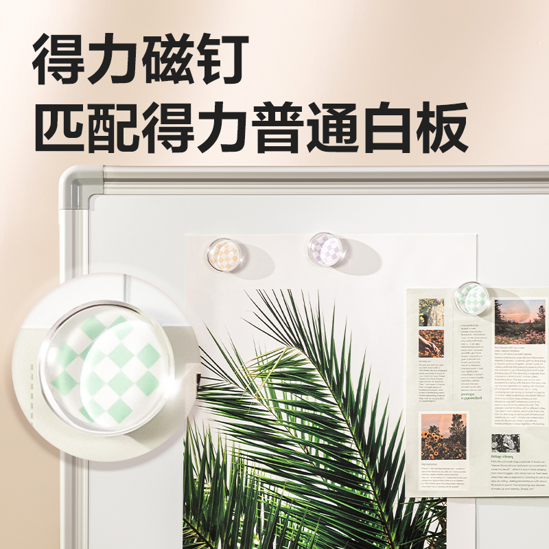 纵横MB412水晶磁钉Ф25mm(混)(6个/卡)