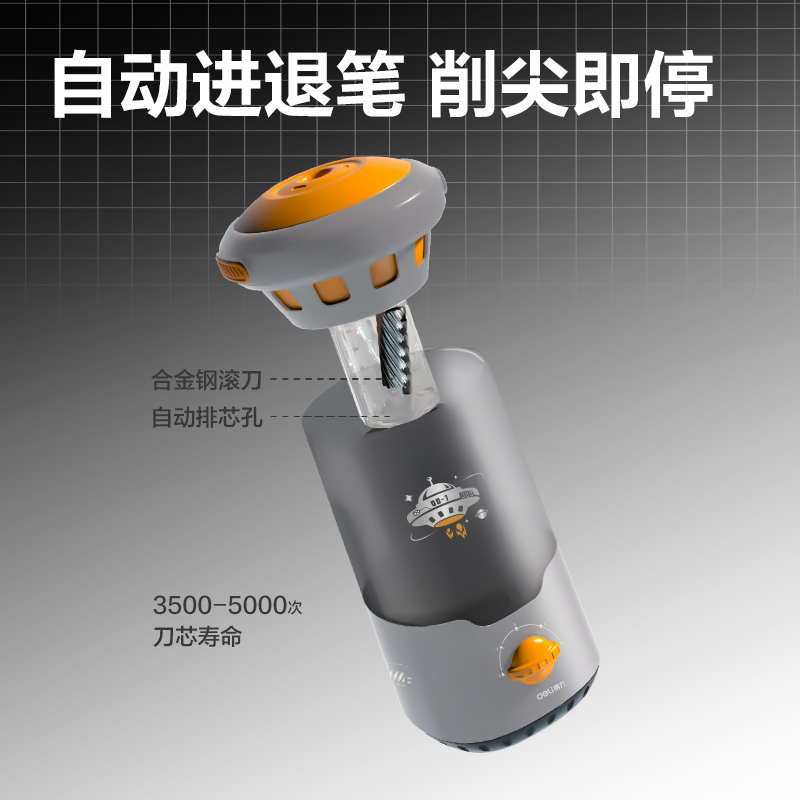 纵横VG7星旅时刻电动文具套装(灰色)(盒)