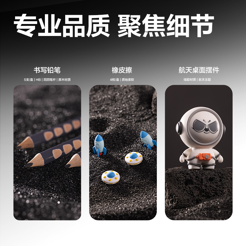 纵横VG7星旅时刻电动文具套装(灰色)(盒)