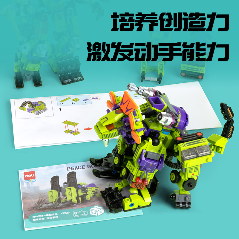 纵横YP158六变二合体积木-重工骑士(混)(盒)