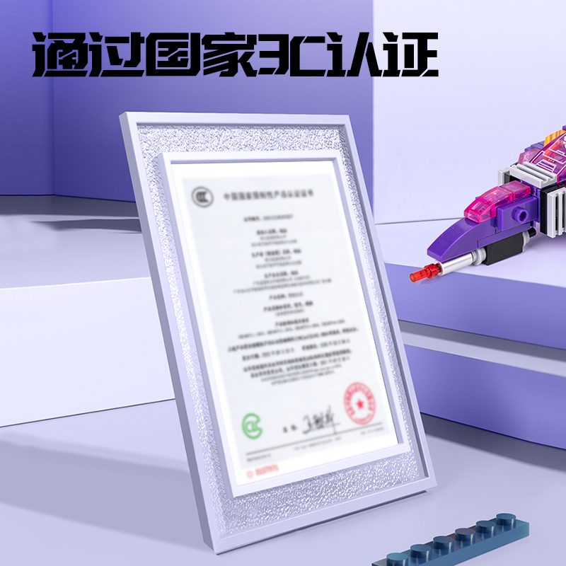 纵横YP157六变二合体积木-星际领主(混)(盒)