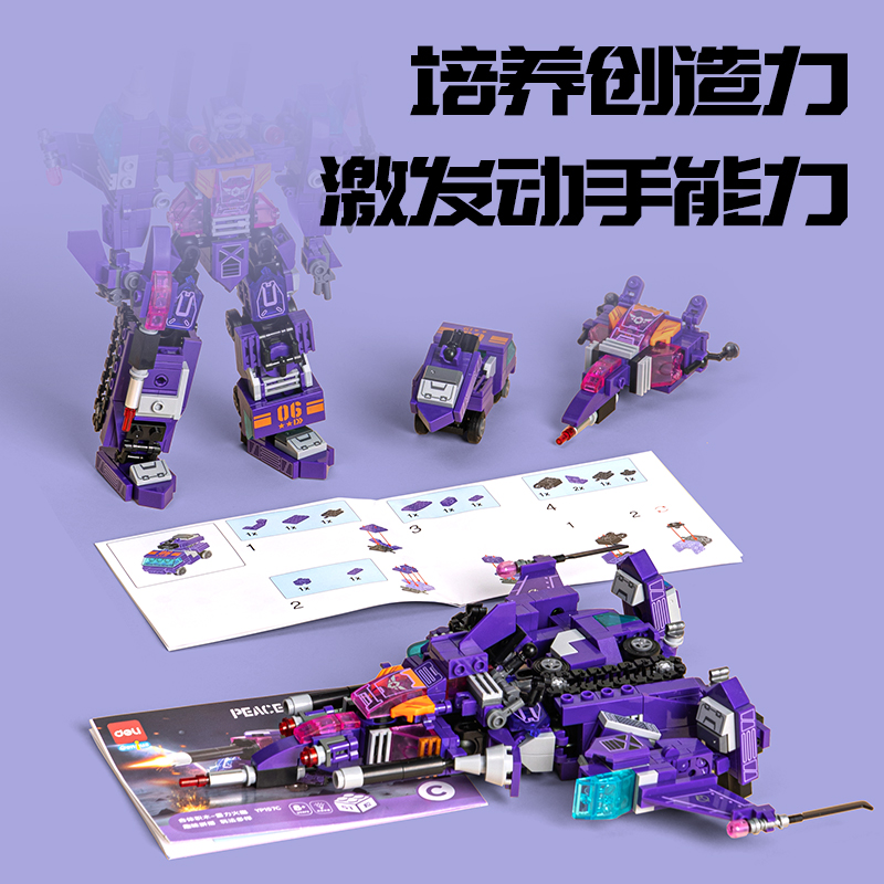 纵横YP157六变二合体积木-星际领主(混)(盒)