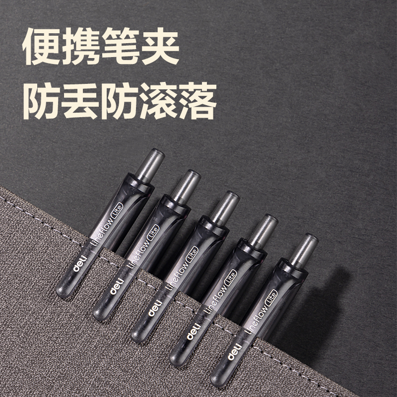 纵横S07臻顺滑按动中性笔0.5mm子弹头(黑)(支)