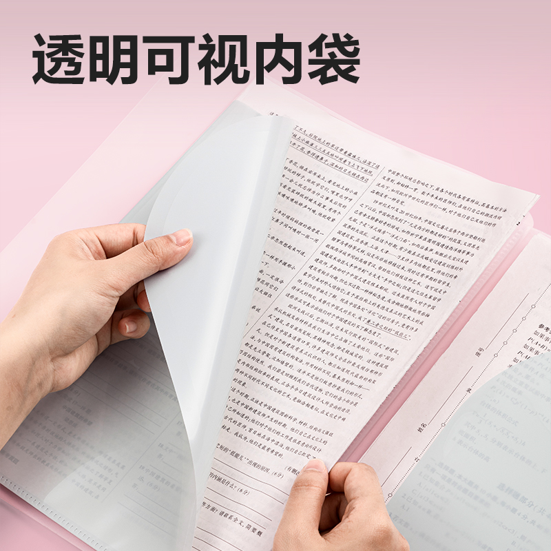 纵横PP507_A4果冻晴天10入折页文件套(混)(个)