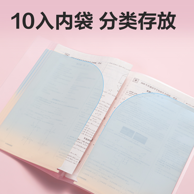 纵横PP507_A4果冻晴天10入折页文件套(混)(个)