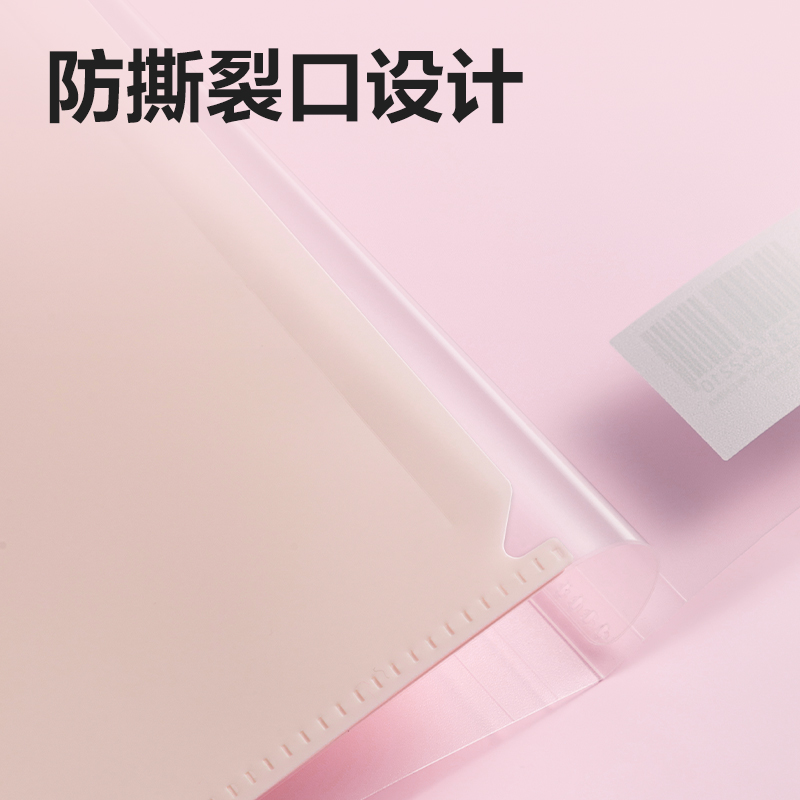 纵横PP507_A4果冻晴天10入折页文件套(混)(个)