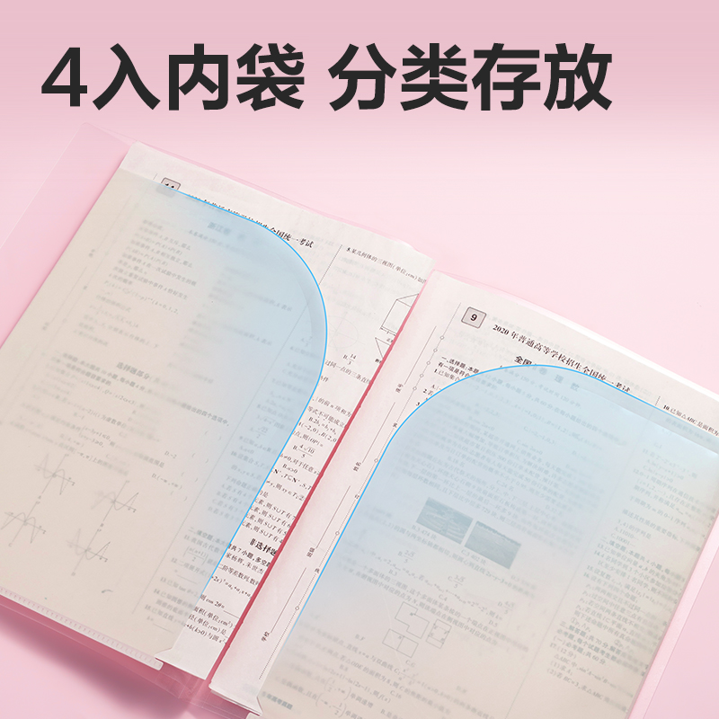 纵横PP506_A4果冻晴天4入折页文件套(混)(个)