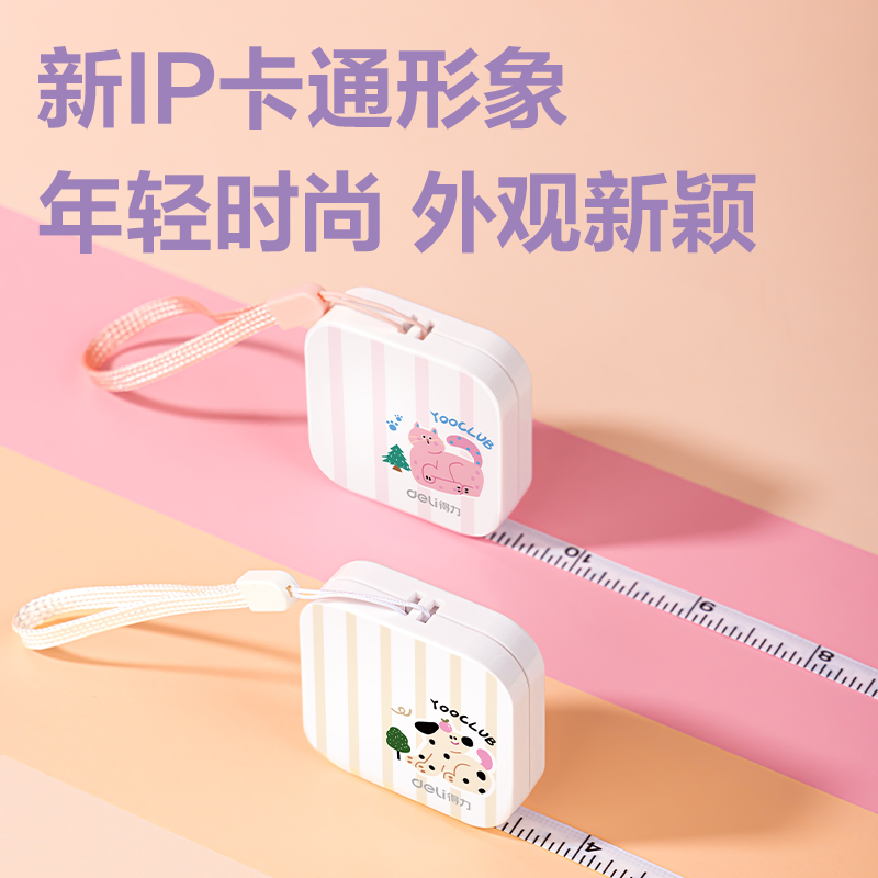 纵横79651卷尺-友耶皮卷尺(混色)(个)