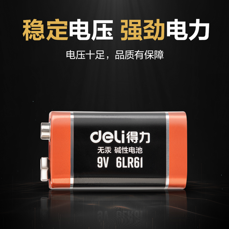 纵横LH900碱性9V方块电池(黑)(卡)